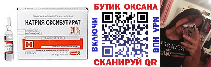 Бутират оксибутират Отрадная