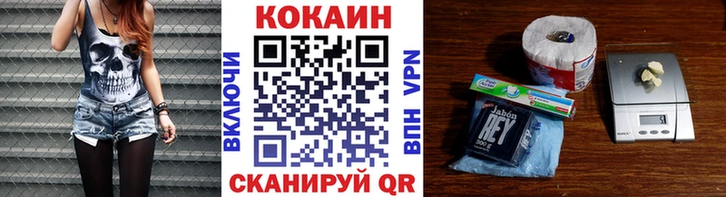 КОКАИН VHQ  где купить наркоту  Отрадная 