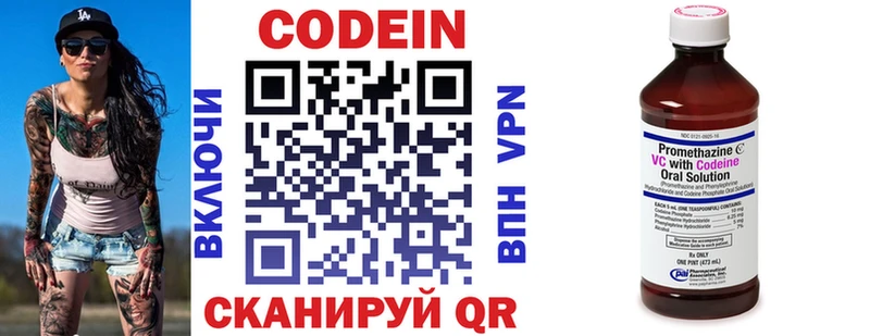 цена наркотик  мориарти Telegram  Кодеиновый сироп Lean Purple Drank  Отрадная 