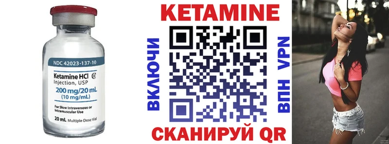 Кетамин VHQ  Отрадная 