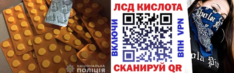 ЛСД экстази кислота  Отрадная 