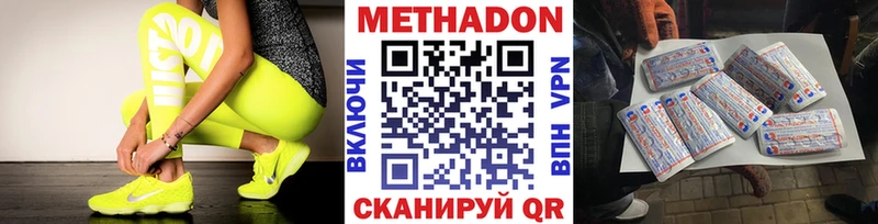 где можно купить Отрадная МЕТАДОН кристалл
