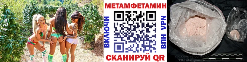 Метамфетамин Methamphetamine  Отрадная 